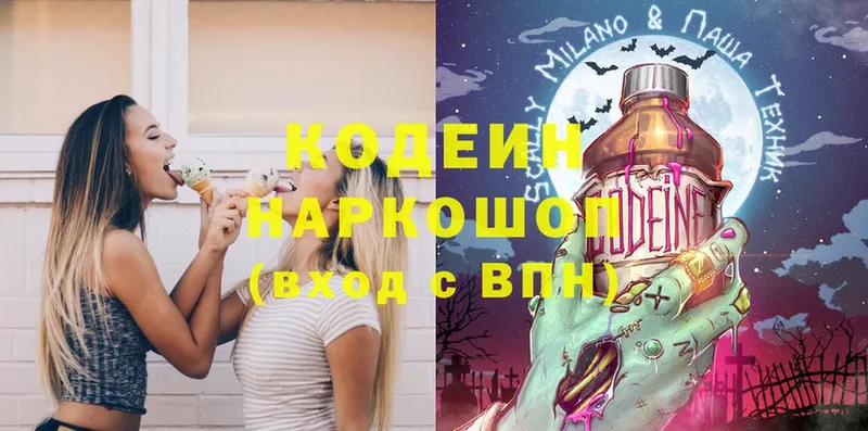 Кодеиновый сироп Lean Purple Drank  mega зеркало  Железногорск 